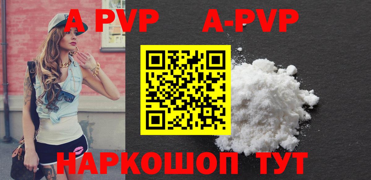 Alpha PVP кристаллы Коломна