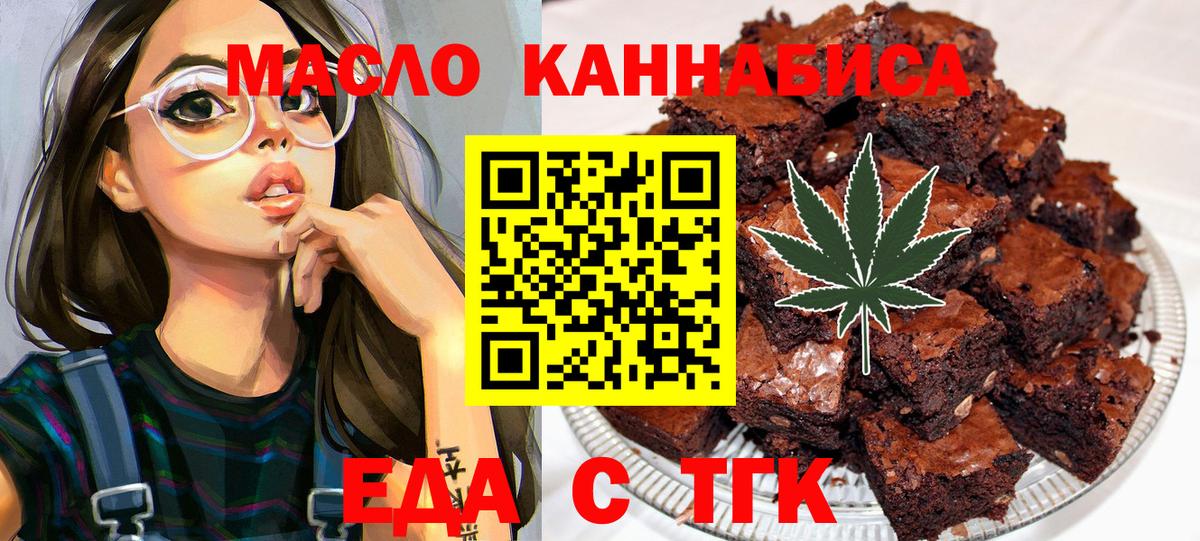 Коломна  Cannafood марихуана  Вход с VPN 