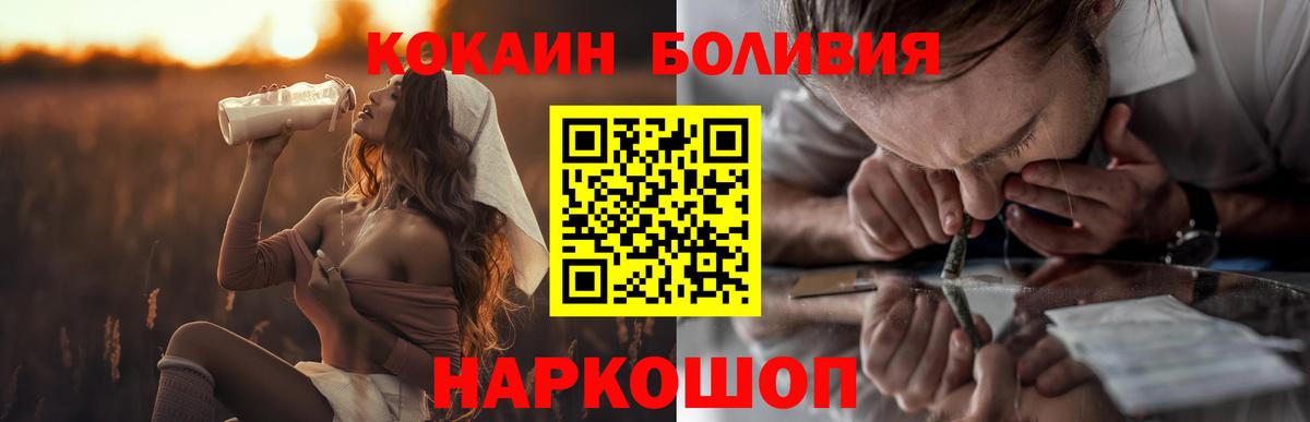 Кокаин 99%  Вход с VPN  Коломна 