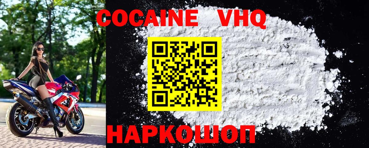 COCAIN 99% Коломна