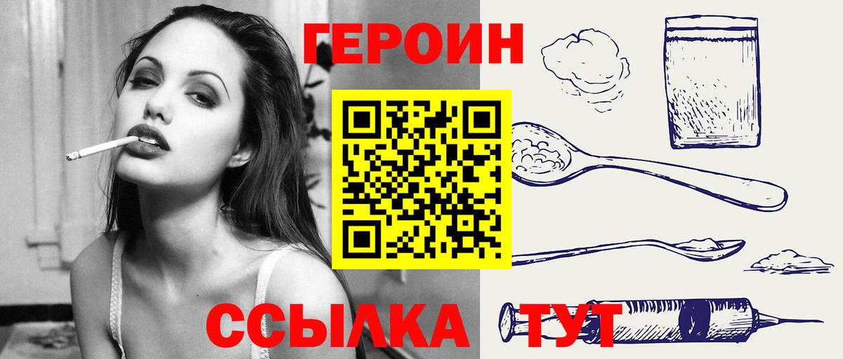 Коломна  Героин Heroin  Героин  Вход с VPN 
