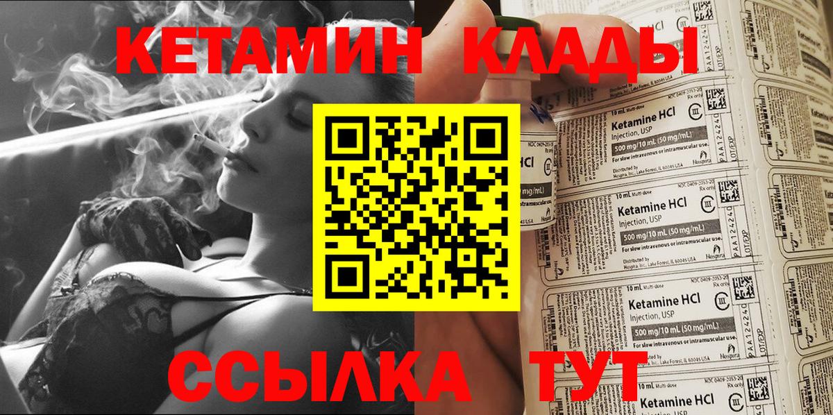 Кетамин VHQ  КЕТАМИН ketamine  Коломна  Вход с VPN 