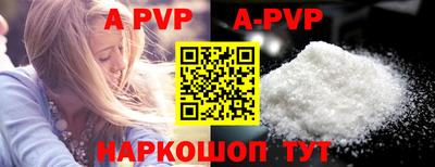 альфа пвп VHQ Конаково