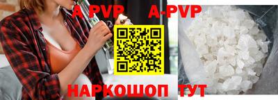 apvp Комсомольск-на-Амуре