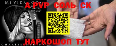 альфа пвп VHQ Конаково