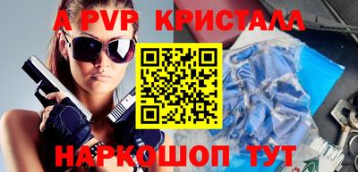 apvp Комсомольск-на-Амуре