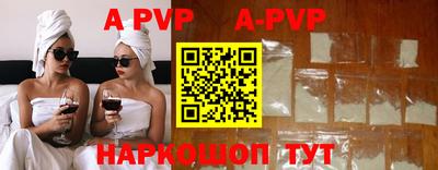 apvp Комсомольск-на-Амуре