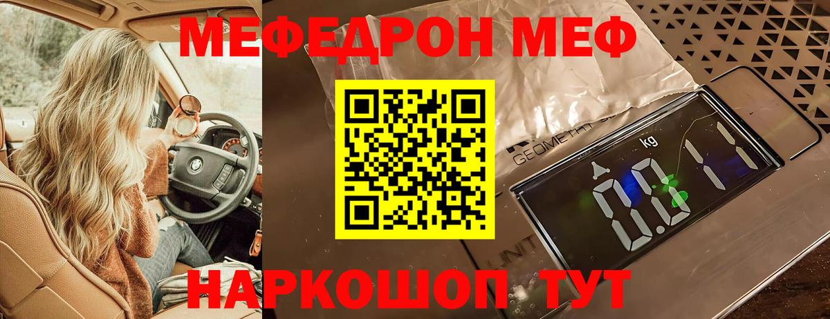 МЕФ мука Коломна