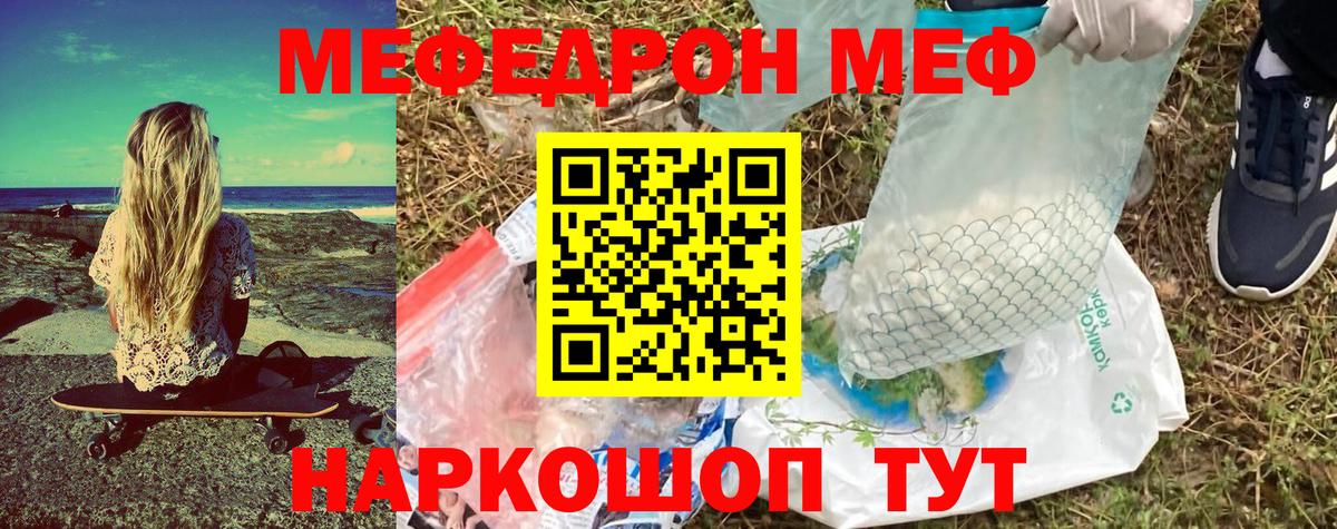 Мефедрон мука  МЕФ  Вход с VPN  Коломна  Меф VHQ 
