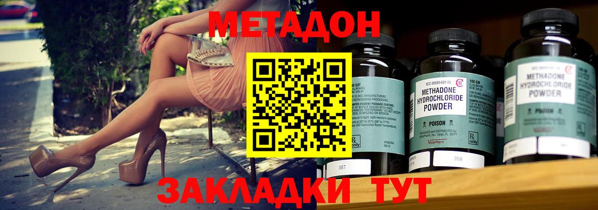 Коломна  МЕТАДОН methadone  Метадон кристалл  Вход с VPN 