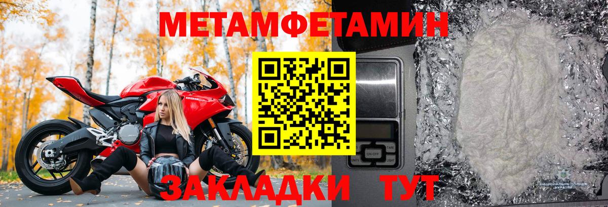 МЕТАМФЕТАМИН мет Коломна