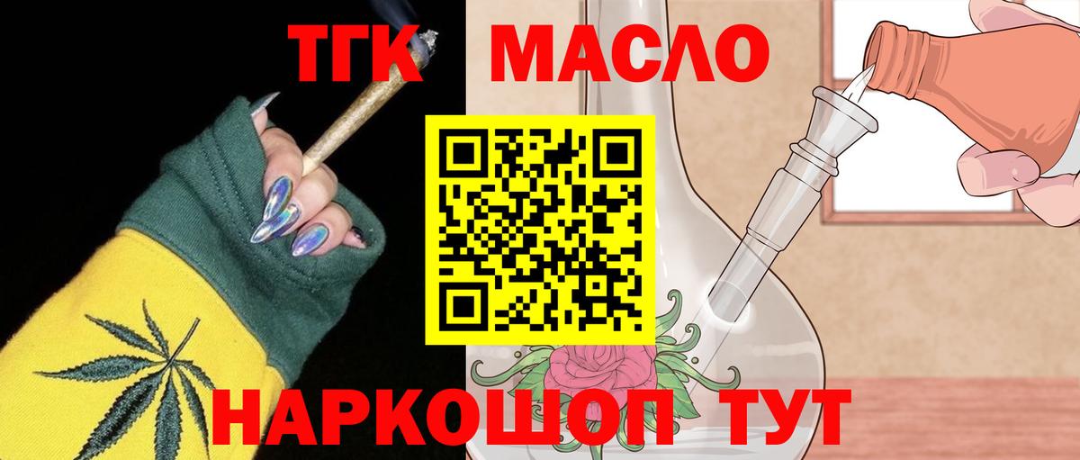 Дистиллят ТГК Wax Коломна