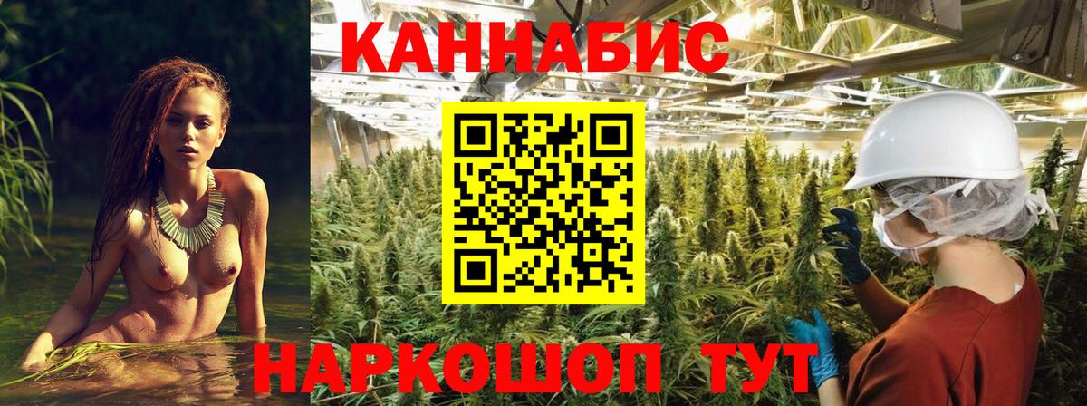Марихуана THC 21% Коломна